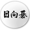 蛤碁石