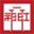 古德提提