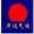 华达气体