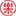 乐镜