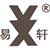 易轩