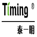 泰一明Timing