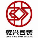 乾兴包装