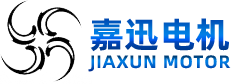 嘉迅电机