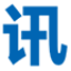 新讯达