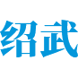 绍武厨房设备