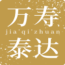 万寿泰达