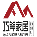 巧斧整装