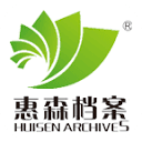 惠森档案