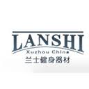 兰士健身器材