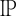 爱普IPEARL