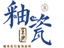 巢典釉瓷