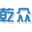 乾众液压
