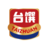 台馔食品