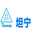 坦宁Timnin