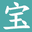 威宝