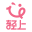轻上