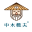 中木樵夫