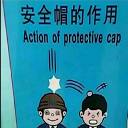钢鸿