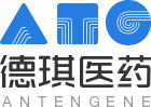 德琪医药ANTENGENE
