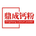 鼎成钙粉
