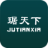 琚天下