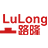 路隆Lulong