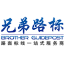兄弟路标