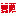 美调