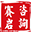 赛岩咨询