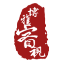 博雅睿视