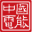 国能中电CPCEP