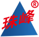 珠峰