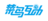 菜鸟互动