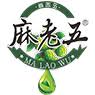 麻老五