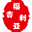 福吉利亚VERGINIA