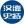 汉德史特HDstream
