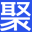 聚谷智造云