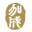 加成移民