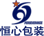 恒心包装