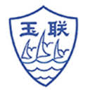 玉联