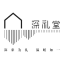 深礼堂