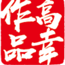绿威特