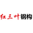 红三叶钢构