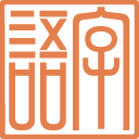 字语字库