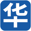 华经HUAJING