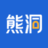 熊洞智家
