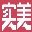 实美