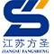 方圣