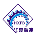 华夏精冲